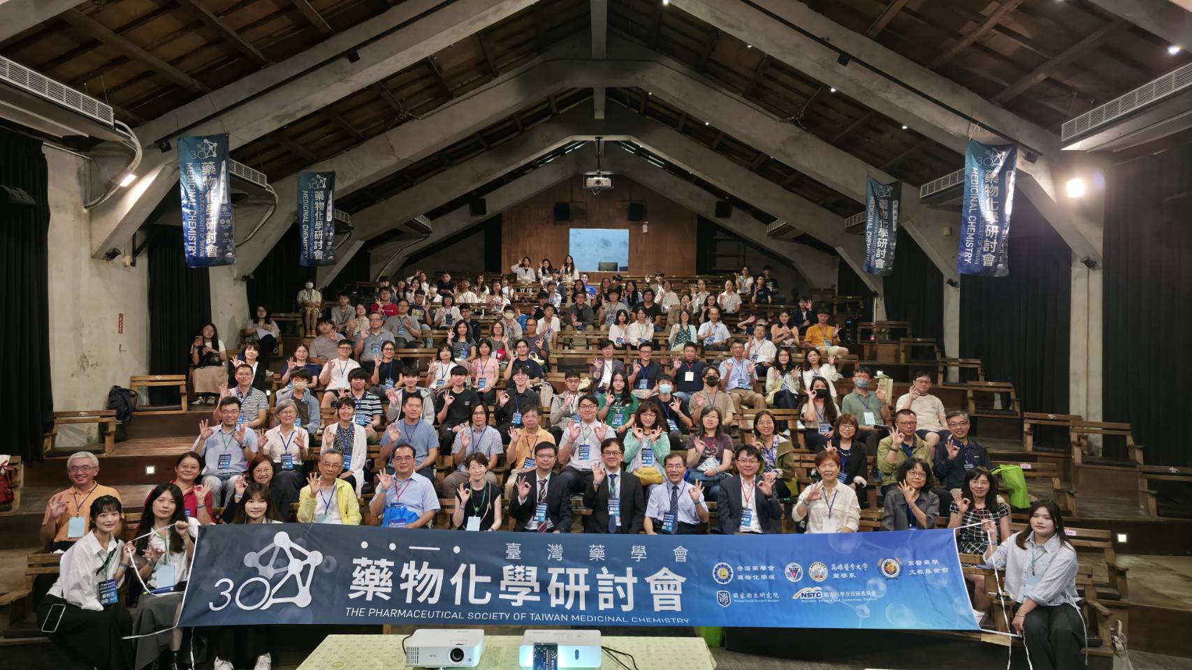 2025藥化研討會大合照