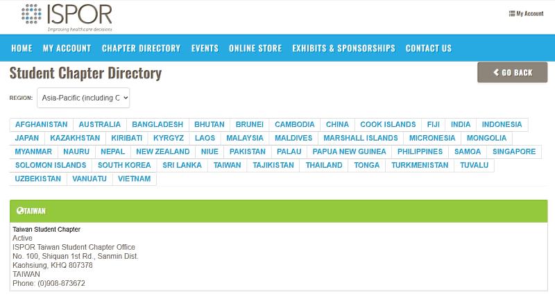 ISPOR 於官網正式增設台灣學生分會資訊圖片來源ISPOR 官網截圖