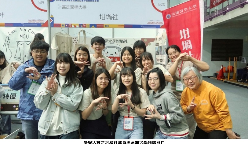 參與活動之坩堝社成員與高醫大學務處同仁