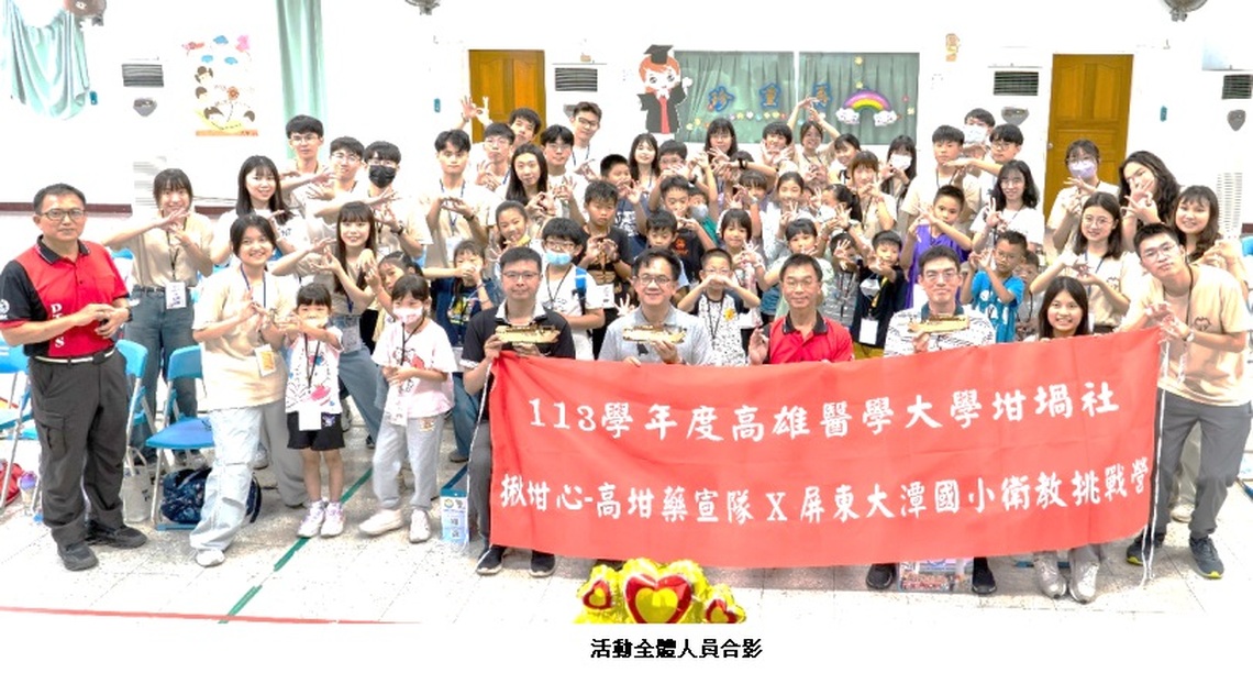 活動全體人員合影