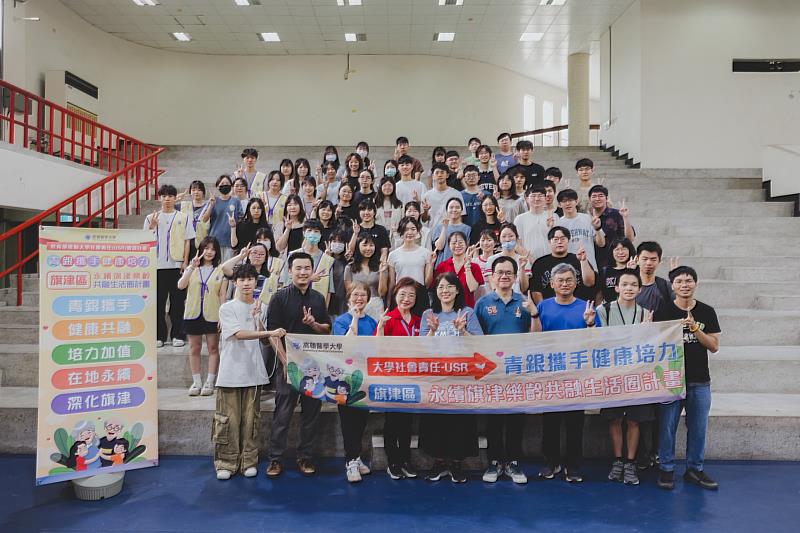 高雄醫學大學藥學院青銀攜手健康培力永續旗津樂齡共融生活圈主持人藥學院楊世群院長右四共同主持人暨市立旗津醫院蔡宜純院長右五及參與師生合影